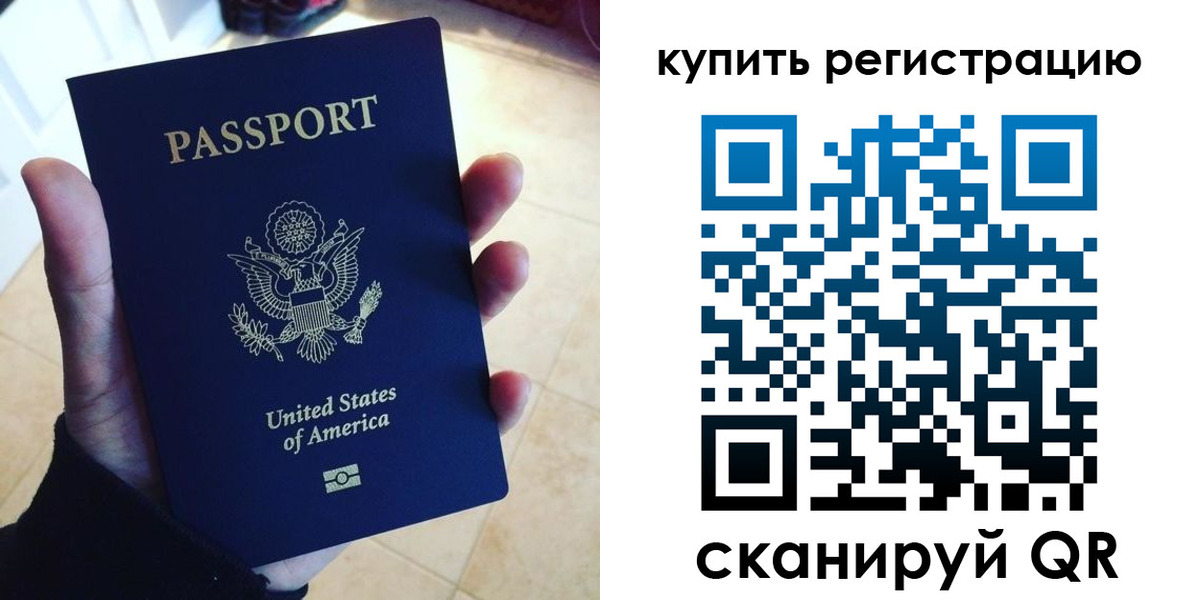 временная регистрация недорого в Няндоме
